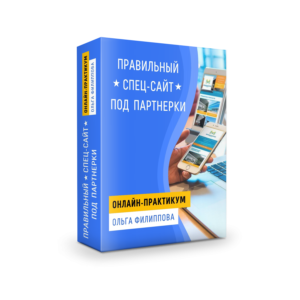 коробка для партнерок